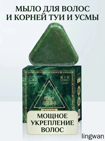 Твердое мыло