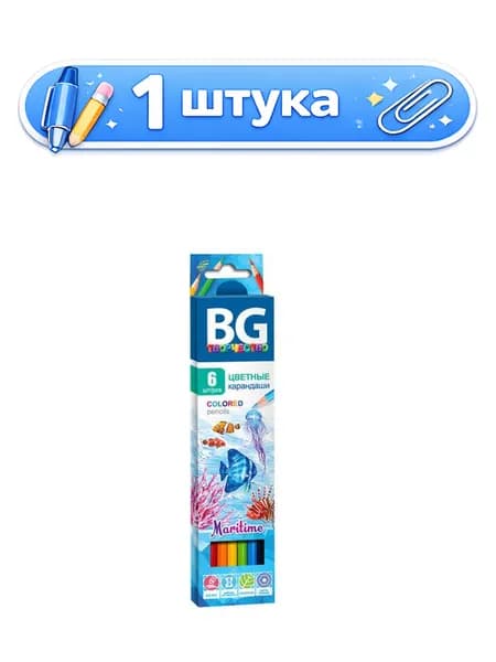 Карандаши цветные 6 цветов BG Maritime, шестигранные KR6C 4722