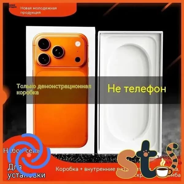 Фирменная подарочная коробка для iPhone 17 Pro Max (белая, синяя, оранжевая) - точная копия оригинальной упаковки