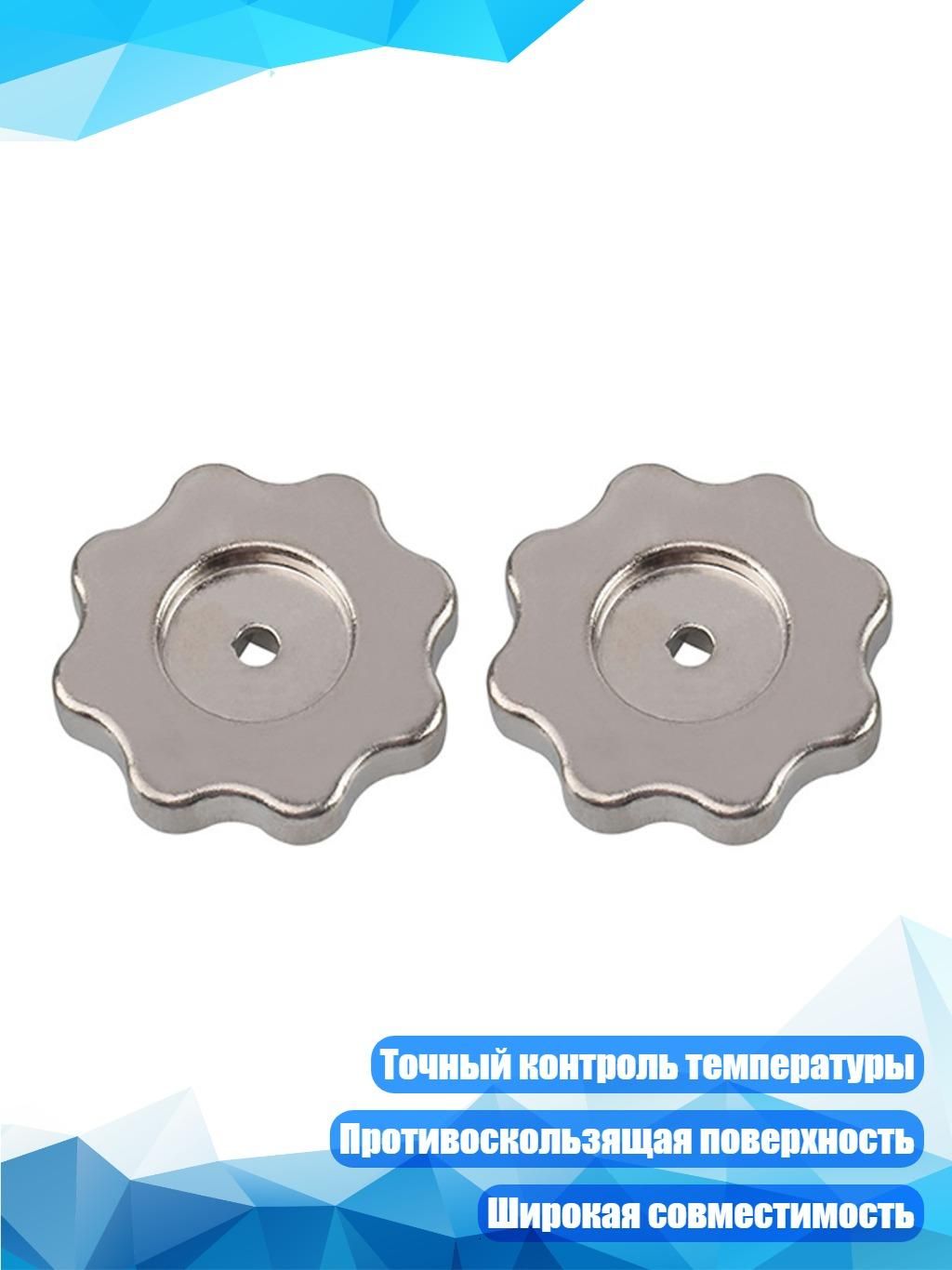 Металлическая ручка-маховик для кондиционера автомобиля