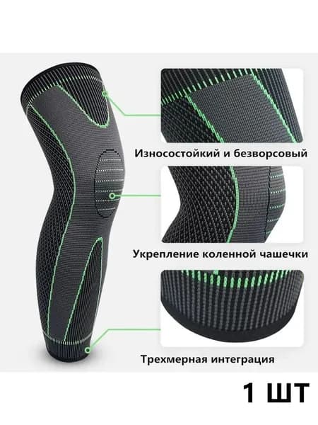 Наколенники для гимнастики, размер: M