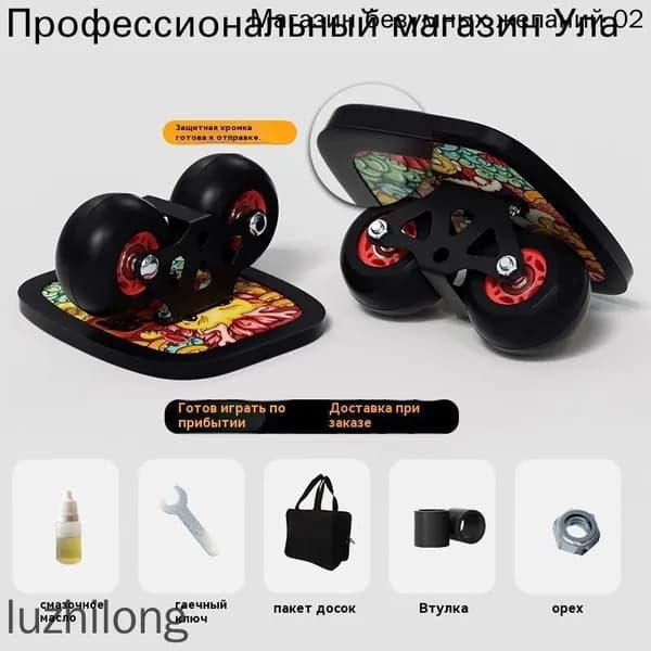 Роллерсерф 17