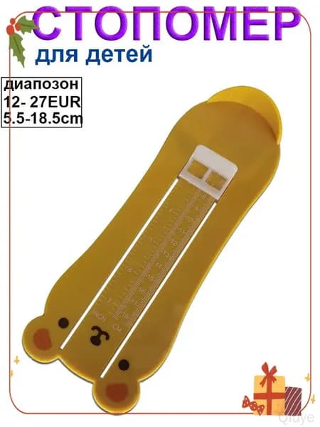 Измеритель стопы 1 шт