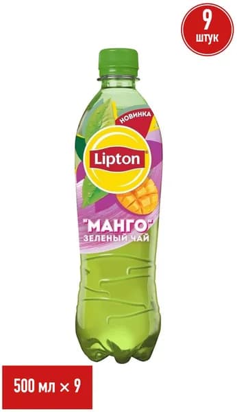 Холодный чай Lipton зеленый с манго 500 мл, набор: 9 штук