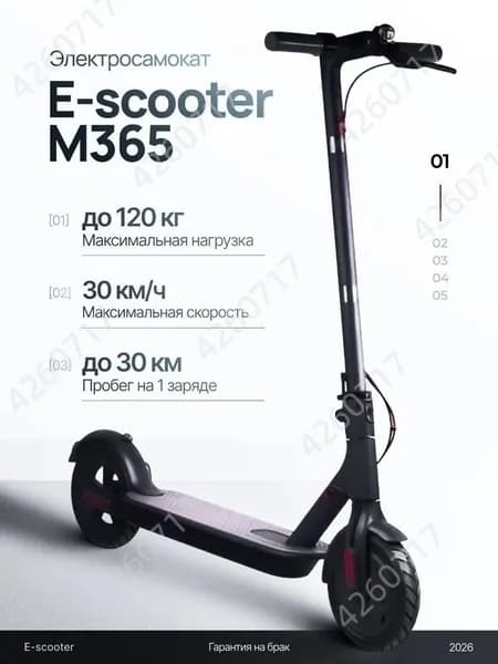 Электросамокат mzm-20260625184522868, серый, черный