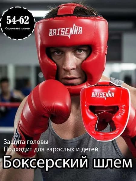 Шлем защитный, размер: Универсальный