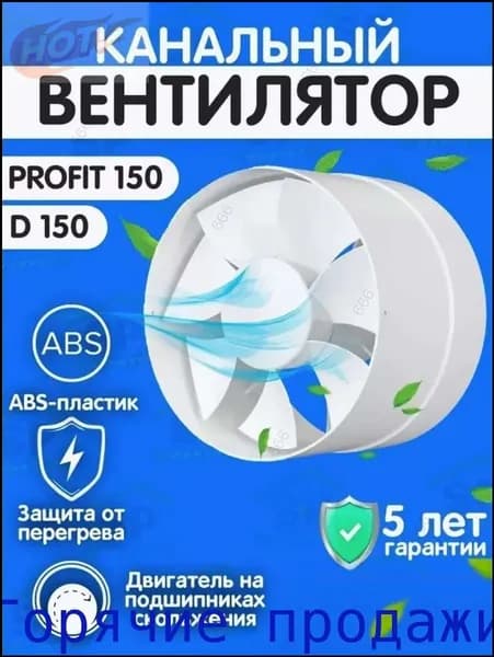 Вентилятор вытяжной оконный , воздухообмен100м3/ч 15Вт, питание от розетки, белый
