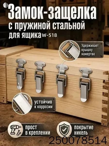 Никель в комплекте с крючком, замок лягушка железный подпружиненный для шкатулки, кейса, чемодана, сундука 4 шт.