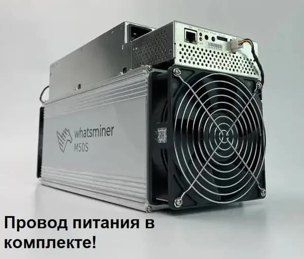 Whatsminer M50 127th/s майнер
