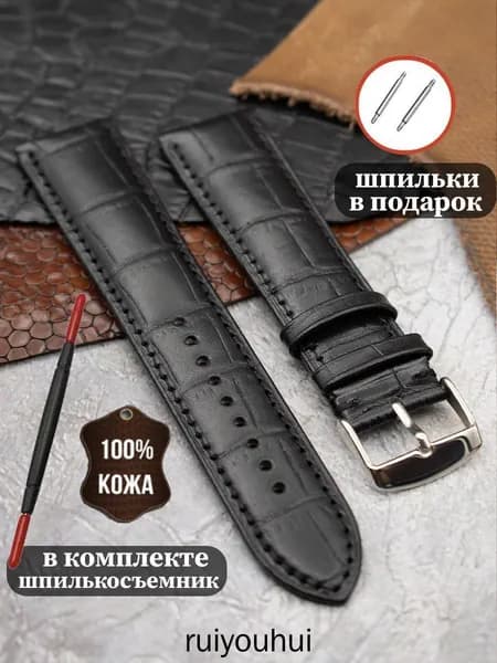 Ремешок, браслет для часов Натуральная кожа