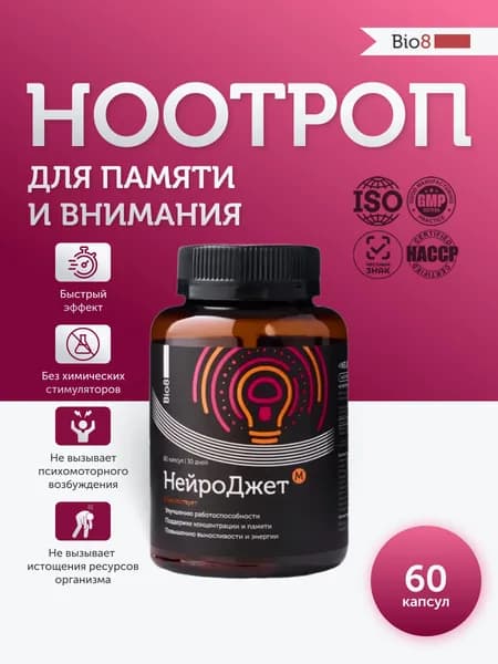 Ежовик гребенчатый, ноотроп для мозга Bio8, память, внимание, гриб рейши и витамин В6, 60 капсул