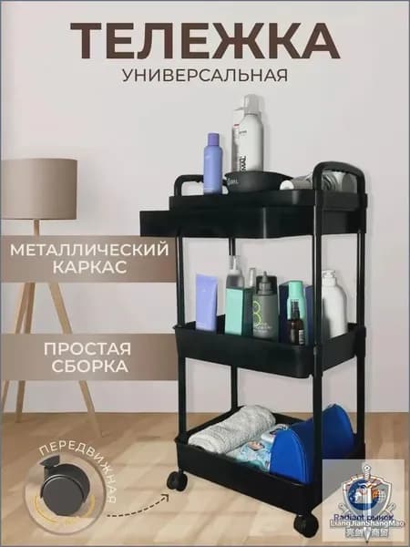 Парикмахерская тележка