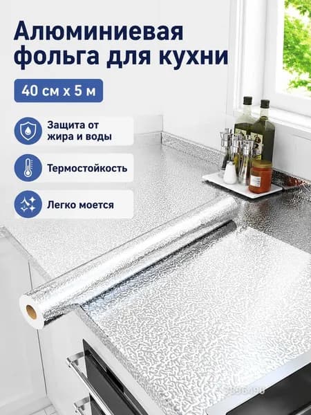 Подложка под обои Виниловые 5 м, 0.4 м