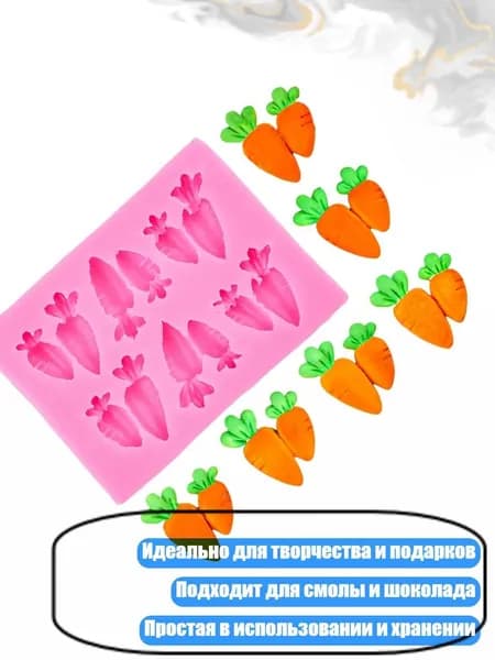 Силиконовые формы для шоколада Морковки , - 5