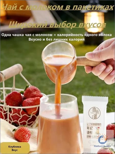 Чайный порошок с различными вкусами, в индивидуальной упаковке, быстрорастворимый, без трансжиров вкусный и полезный