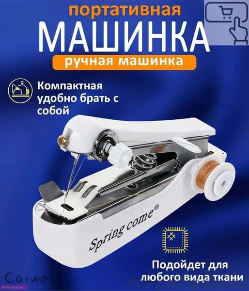 Швейная машина SKU01060