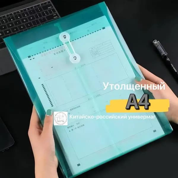 Папка для труда A4, 1 шт.