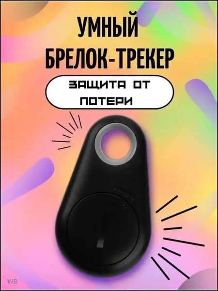 Бестселлер для отслеживания питомцев, блютуз метка