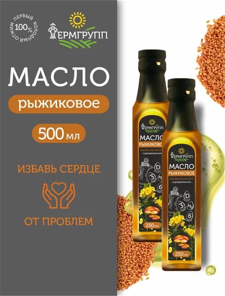 Рыжиковое масло ФЕРМГРУПП, 500 мл