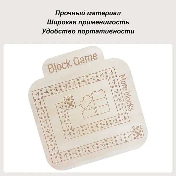 Математическая обучающая игрушка ,Головоломка