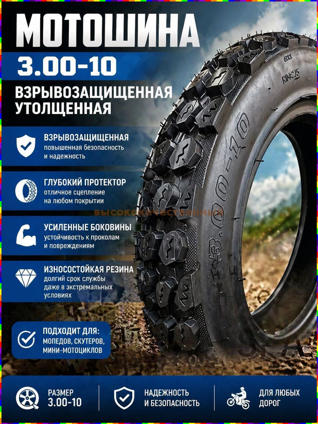 DDCLT Мотошины  3.00/70 R10 47 J Front/Rear
