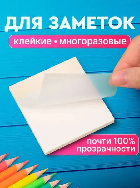 Стикеры 2 шт., листов: 100