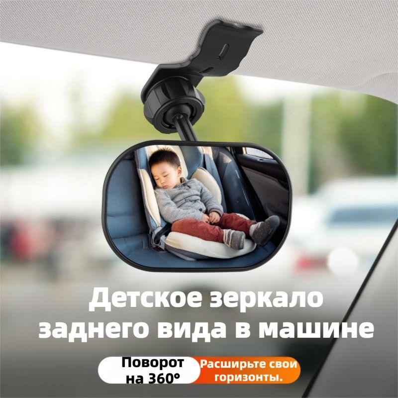Зеркало мертвой зоны Комплект