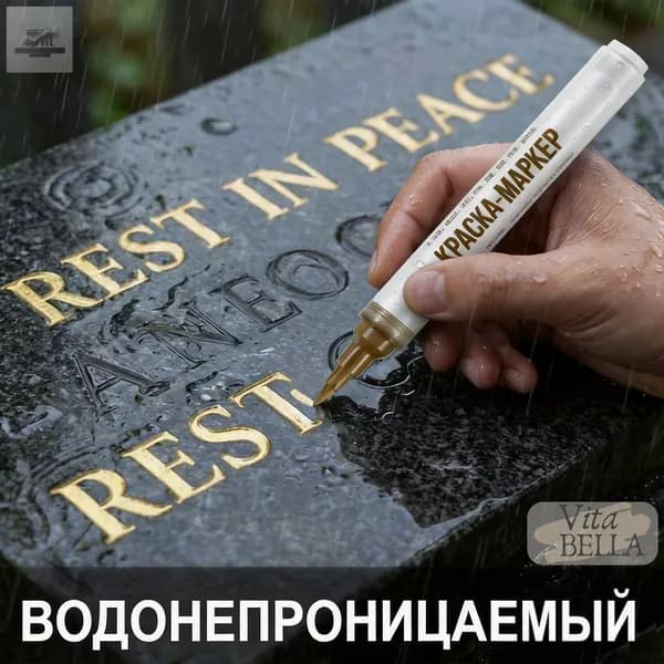 Vita Bella Маркер, толщина: 2.5 ммдля каллиграфии, для выделения текста