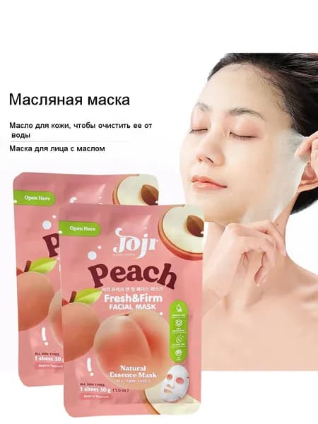 Маска косметическая Для всех типов кожи