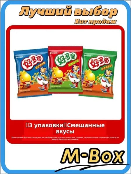 Печенье рыбки для детей, 3 пакета по 21 г, смесь вкусов