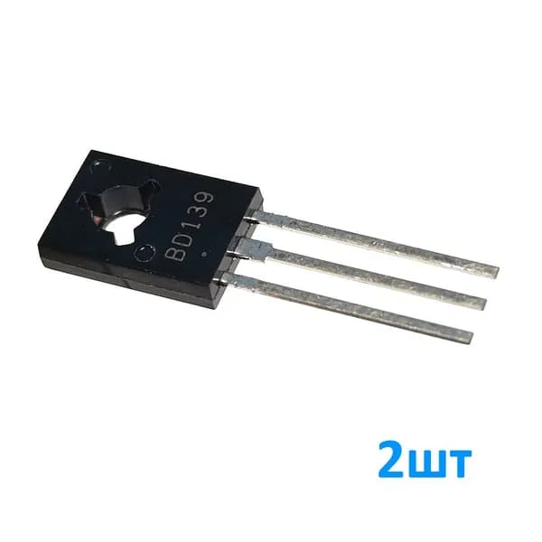BD139 2шт, (КТ815Г) Биполярный транзистор, NPN, 80В, 1.5А, корпус TO126