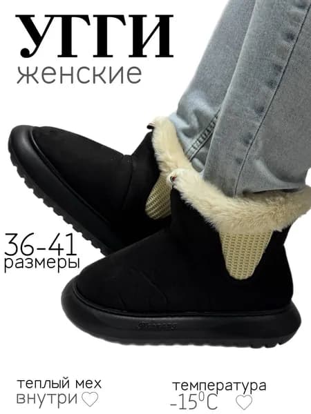 Угги