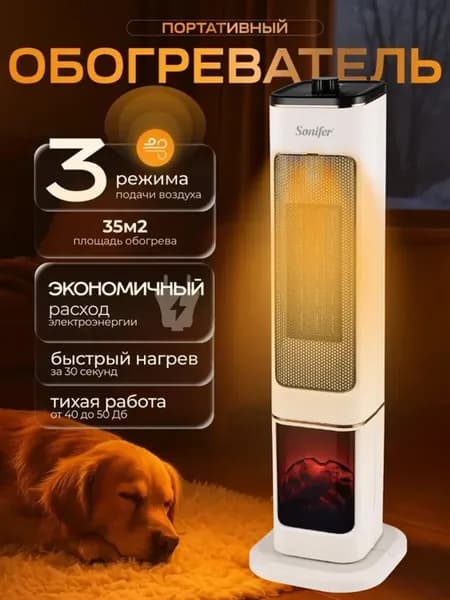 Обогреватель для дома электрический напольный