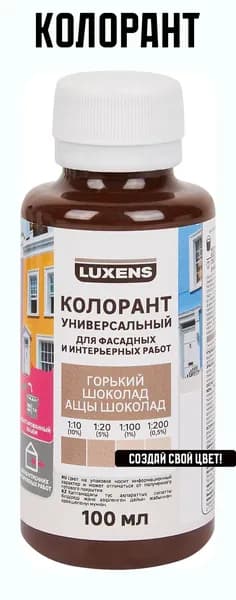Колорант 100 мл цвет горький шоколад