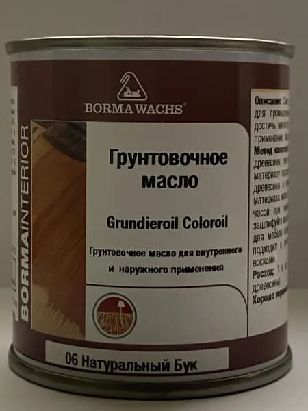 Масло для дерева BORMA WACHS GRUNDIEROIL COLOROIL (0,125л) цвет Натуральный бук , грунтовка, пропитка, морилка тонирующая, цветная
