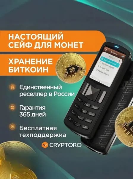 Аппаратный кошелек Passport Stealth для хранения крипто-активов и приватных монет