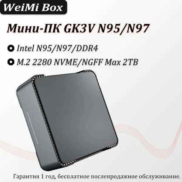 Мини-ПК N97 (Intel N97, RAM 16 ГБ, SSD 2000 ГБ, Intel Graphics, Windows), серый
