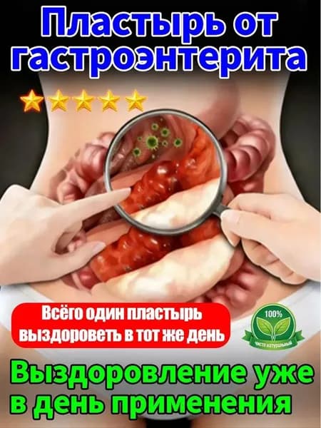 Сбор трав для желудка
