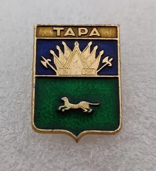 Значок коллекционный памятный Тара, герб, булавка, алюминий, 1970-е гг, СССР.