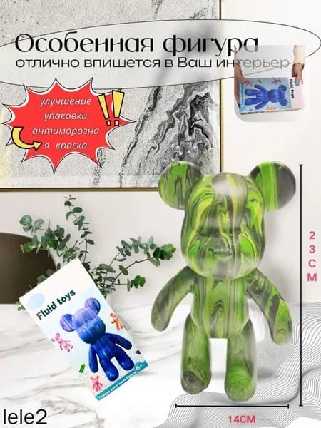 Набор для творчества Игрушка Медведь BearBrick 23 см