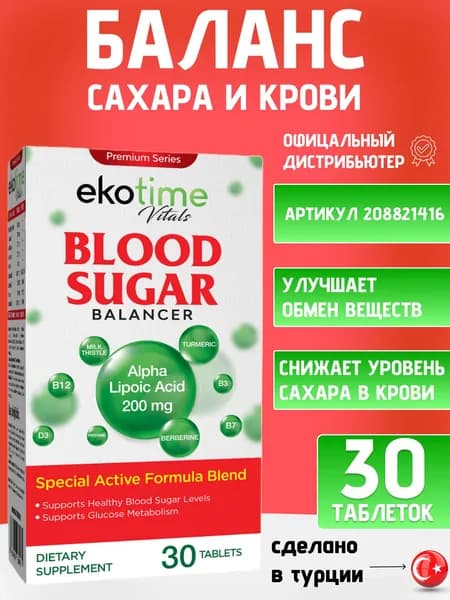 Blood Sugar( сахар в крови)