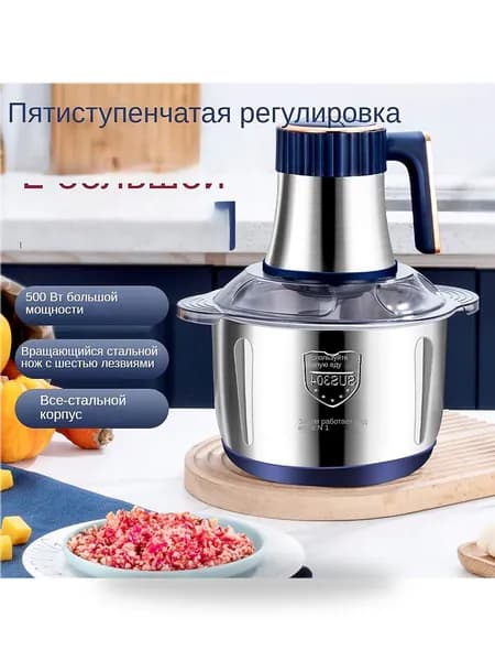 Электрический измельчитель-мясорубка 500 Вт, чаша 5 л из нержавеющей стали, 5 скоростей
