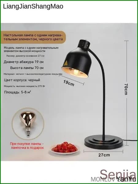 Лампа инфракрасная подогреватель Пищевая изоляция/ЛампаДляПодогреваЕды