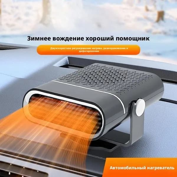 Вентилятор автомобильный