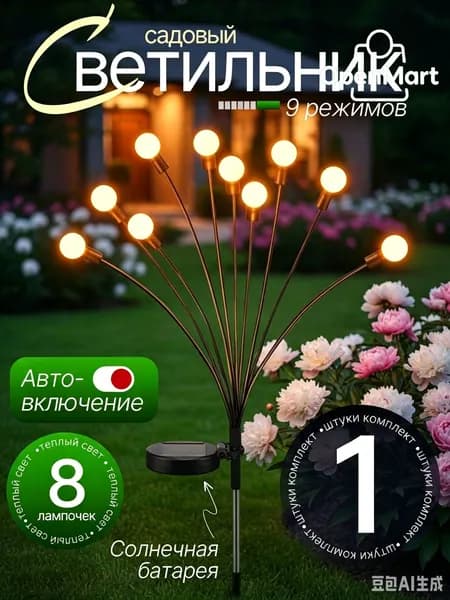 Уличный светильник, Без цоколя, количество ламп:8шт