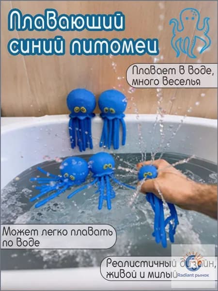 Синий осьминог-брызгалка для детей, игрушка для купания и бассейна, антистресс сквиш, 1 шт