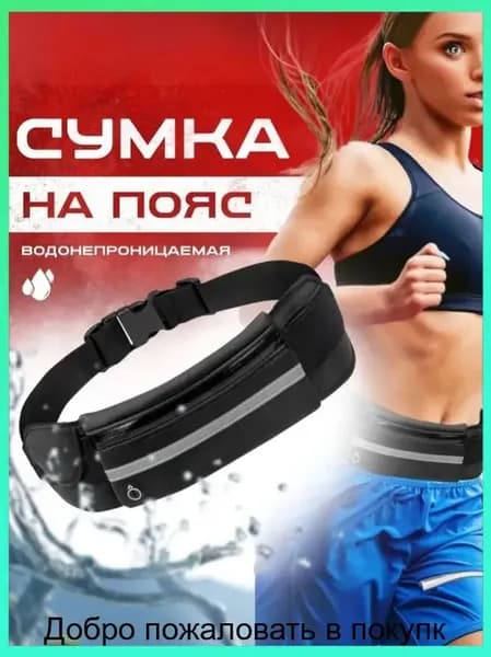 PUMPER Сумка для бега