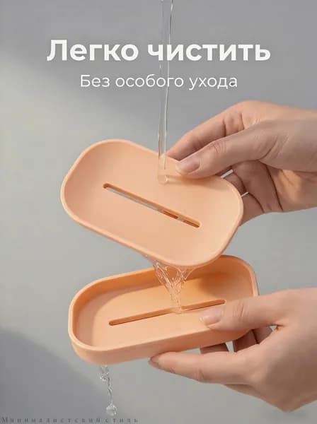Мыльница "Мыльница двухслойная пластикная"