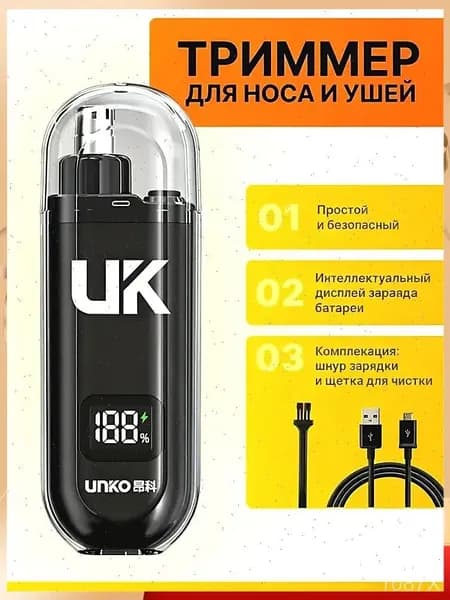 Триммер BAT0044@#7849-oC