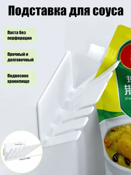 Органайзер для холодильника 7 см 1 шт пластик